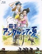 Watch Nasu: Summer in Andalusia Putlocker