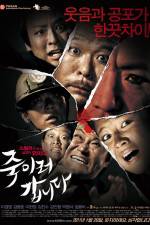 Watch Be My Guest Putlocker