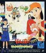 Watch Yawara! Sore yuke koshinuke kizzu! Putlocker