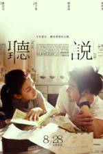 Watch Hear Me Putlocker