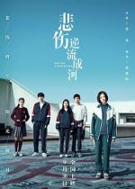 Watch Cry Me a Sad River Putlocker