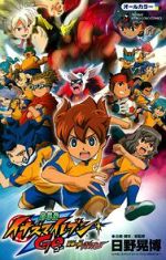 Watch Inazuma Eleven GO the Movie: The Ultimate Bonds Gryphon Putlocker
