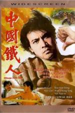 Watch Zhong guo fu ren Putlocker