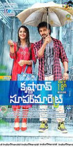 Watch Krishna Rao Supermarket Putlocker