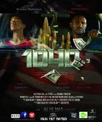 Watch 1040 Not So EZ Putlocker