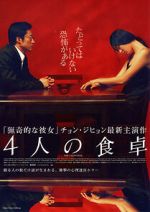 Watch The Uninvited Putlocker