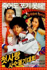 Watch Cheotsarang sasu gwolgidaehoe Putlocker