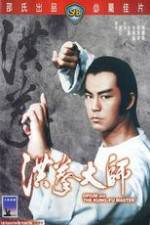 Watch Hong quan da shi Putlocker