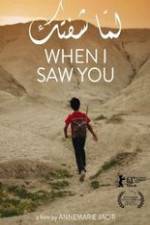 Watch Lamma shoftak Putlocker