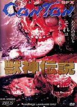 Watch Jûshin densetsu Putlocker