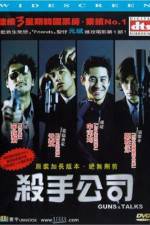 Watch Killerdeului suda Putlocker