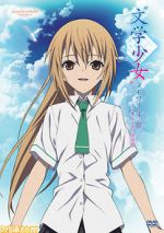 Watch Bungaku Shoujo Memoir II -Sora-Mau Tenshi no Requiem- Putlocker