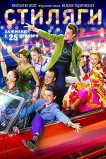 Watch Stilyagi Putlocker