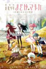 Watch Magical Girl Madoka Magica Movie 1 - The Beginning Story Putlocker