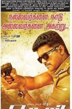 Watch The Spark Putlocker