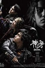 Watch Garo: Fang of God Putlocker