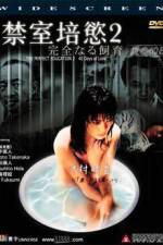 Watch Kanzen naru shiiku Ai no 40 nichi Putlocker