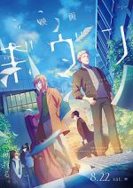 Watch Given Putlocker