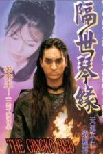 Watch Eunhaengnamoo chimdae Putlocker