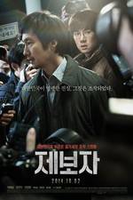 Watch Je-bo-ja Putlocker