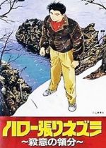 Watch Domain of Murder Putlocker