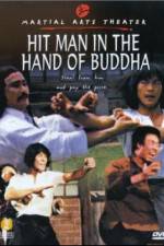 Watch Jie dao sha ren Putlocker