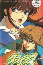 Watch Natsuki Crisis (OAV) Putlocker