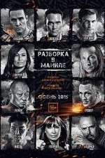 Watch Showdown in Manila Putlocker