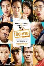 Watch The Microchip Putlocker