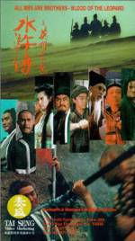 Watch Sui woo juen ji ying hung boon sik Putlocker