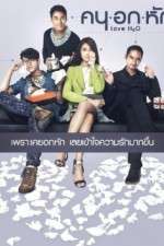 Watch Love H2O Putlocker