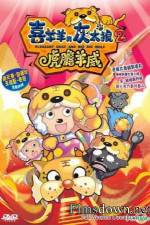 Watch Pleasant Goat And Big Big Wolf 2 Putlocker