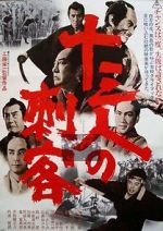 Watch Jûsan-nin no shikaku Putlocker