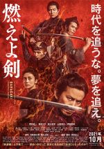 Watch Baragaki: Unbroken Samurai Putlocker