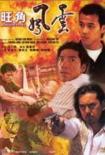 Watch Wong Gok fung wan Putlocker