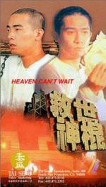 Watch Jiu shi shen gun Putlocker