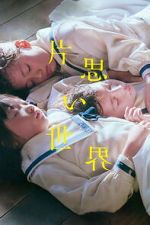 Watch Unreachable Putlocker