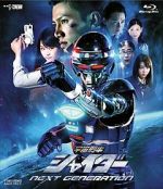 Watch Uchuu Keiji Shaider Next Generation Putlocker