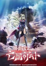 Watch Code Geass: Akito the Exiled Final - To Beloved Ones Putlocker