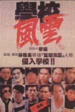 Watch Hok haau fung wan Putlocker