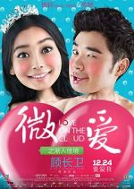 Watch Wei ai zhi jian ru jia jing Putlocker
