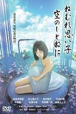 Watch Sleep tight my baby cradled in the sky Putlocker