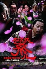 Watch Zhao shi gu er Putlocker