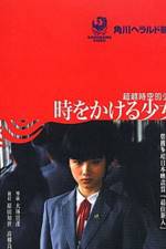 Watch The Little Girl Who Conquered Time Putlocker