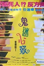 Watch Awakening Putlocker