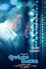 Watch Thoongaavanam Putlocker