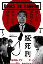 Watch Death by Hanging Putlocker