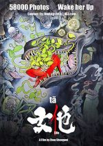 Watch S He Putlocker