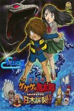 Watch Spooky Kitaro: Japan Explodes!! Putlocker