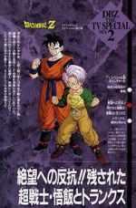 Watch Dragon Ball Z: The History of Trunks Putlocker